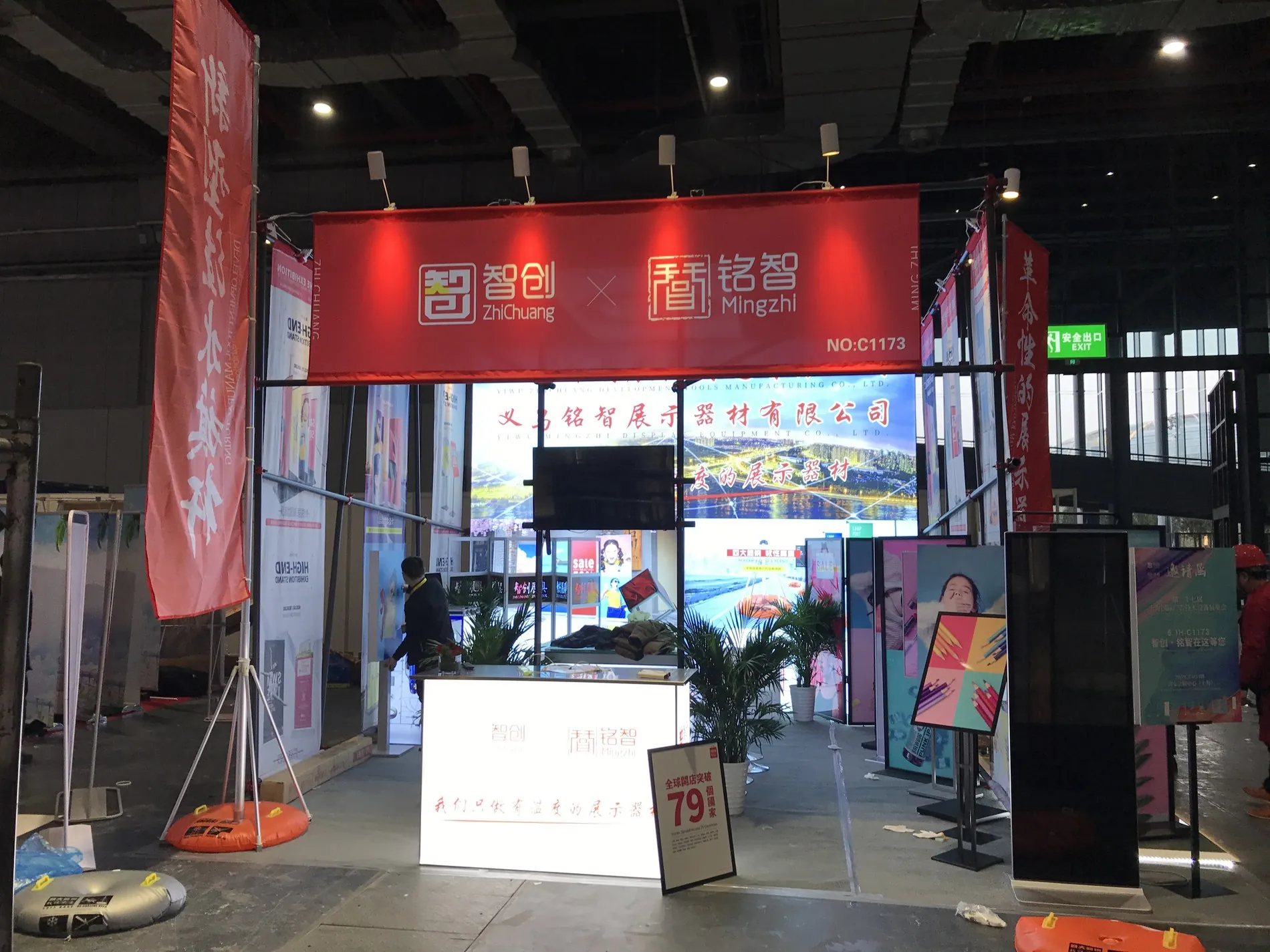 Bincheng exhibition booth with display products